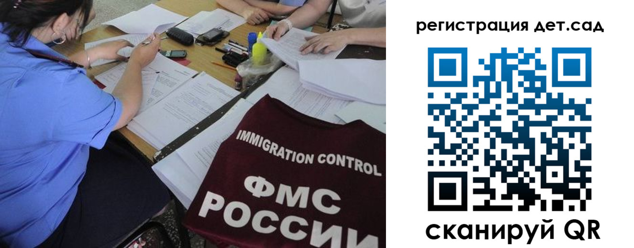 прописка иностранных граждан в Белебее