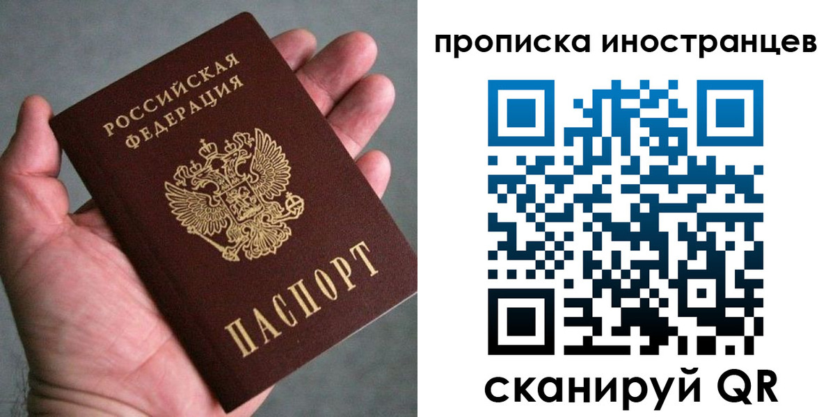 временная регистрация собственник в Белебее