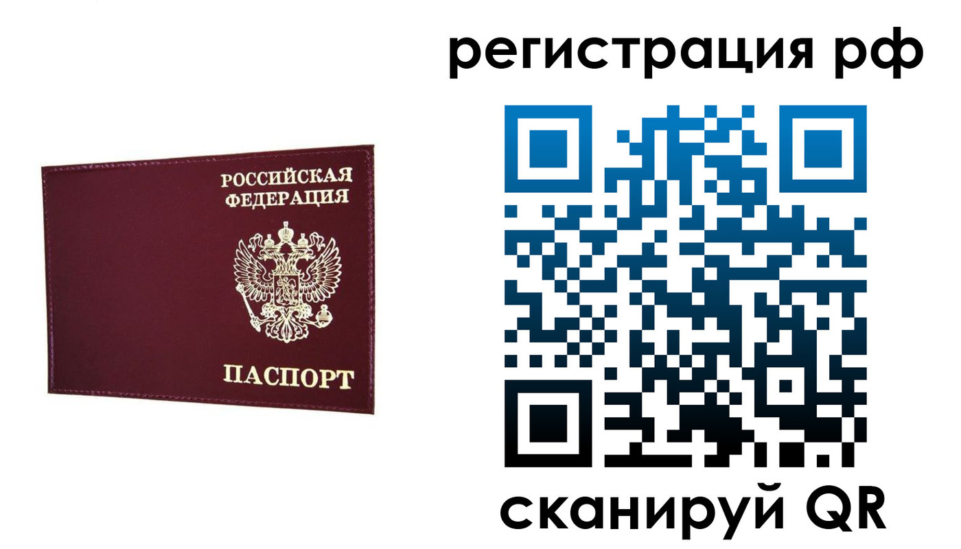прописка гарантия в Белебее