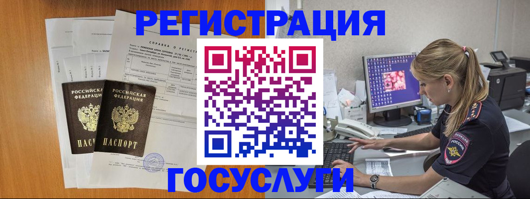 временная прописка в Белебее