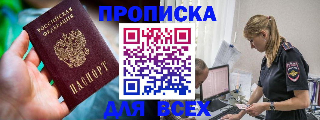 временная регистрация гарантия в Белебее