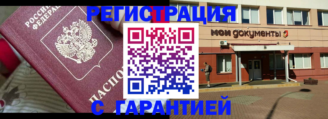 прописка для школы в Белебее