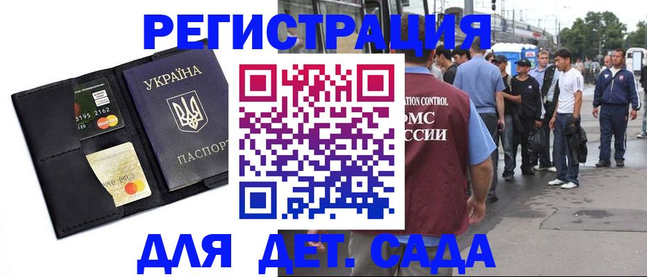 прописка регистрация в Белебее