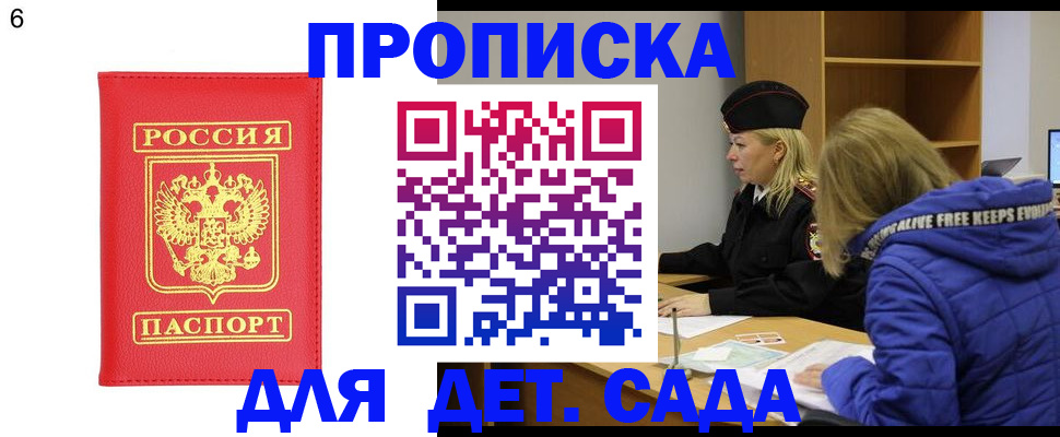 временная регистрация законно в Белебее