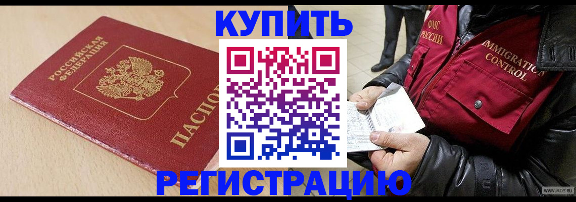 прописка паспорт в Белебее