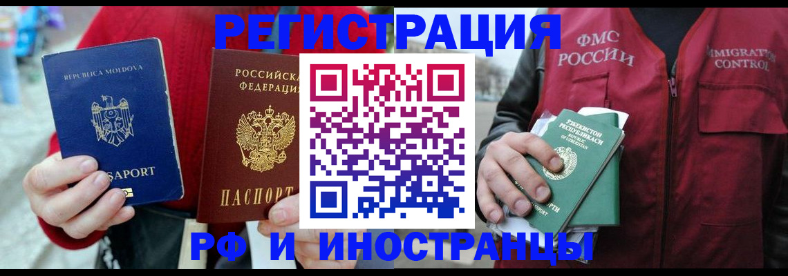 где прописаться в Белебее